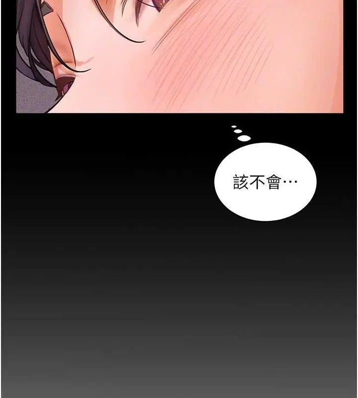 漫画《老师的亲密指导》第48话第89张图