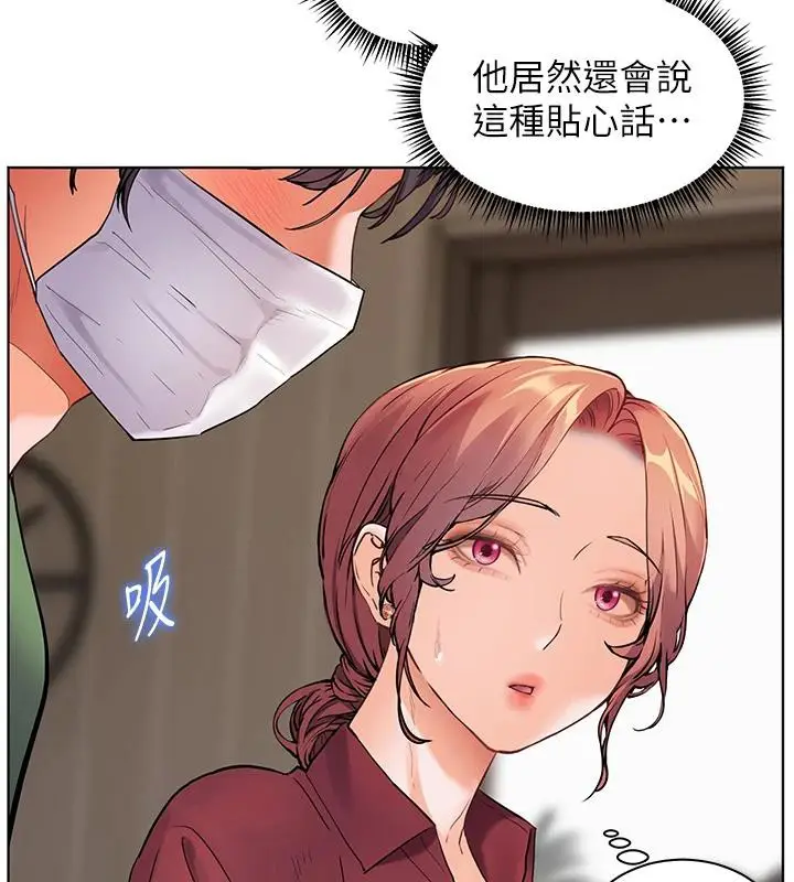 漫画《老师的亲密指导》第49话第10张图