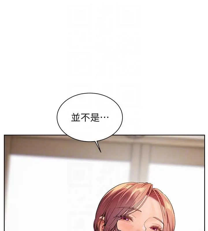 漫画《老师的亲密指导》第49话第100张图