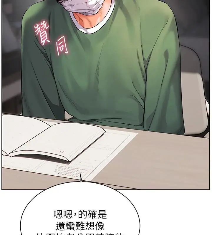漫画《老师的亲密指导》第49话第104张图