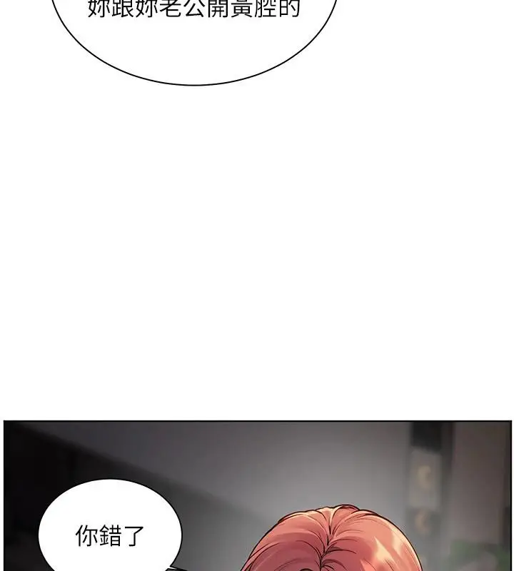漫画《老师的亲密指导》第49话第105张图