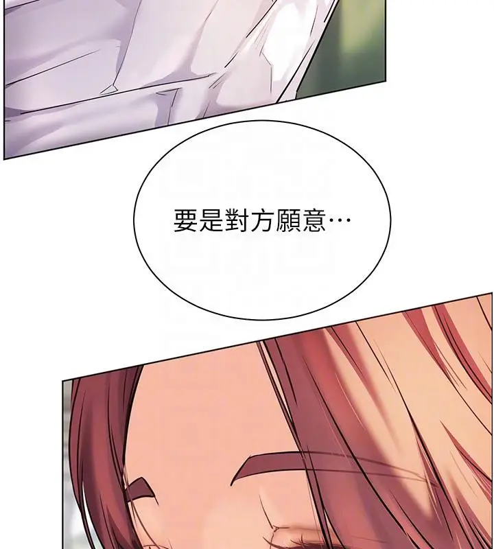 漫画《老师的亲密指导》第49话第109张图