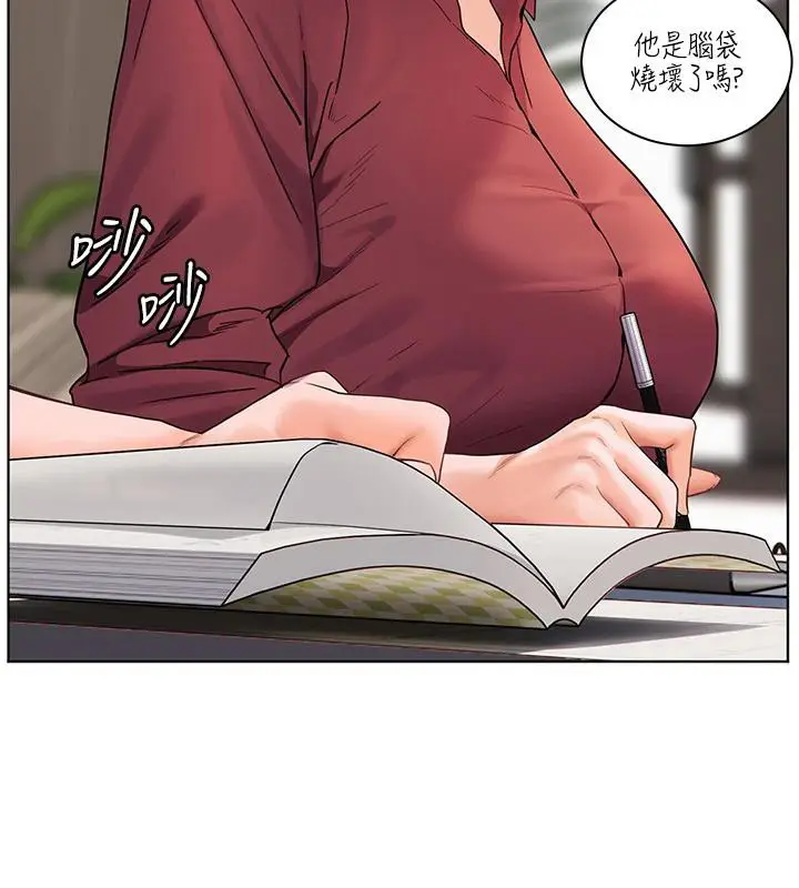 漫画《老师的亲密指导》第49话第11张图