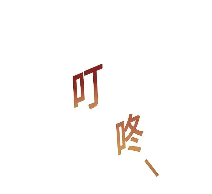 漫画《老师的亲密指导》第49话第111张图