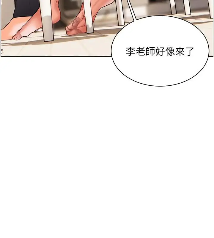 漫画《老师的亲密指导》第49话第114张图