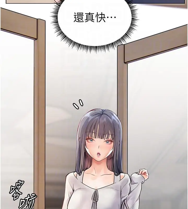 漫画《老师的亲密指导》第49话第116张图