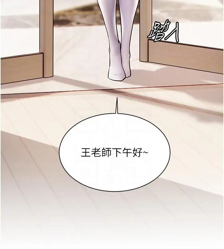 漫画《老师的亲密指导》第49话第118张图