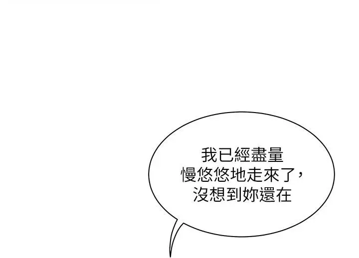 漫画《老师的亲密指导》第49话第119张图
