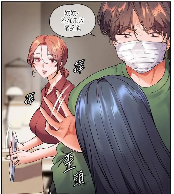 漫画《老师的亲密指导》第49话第120张图