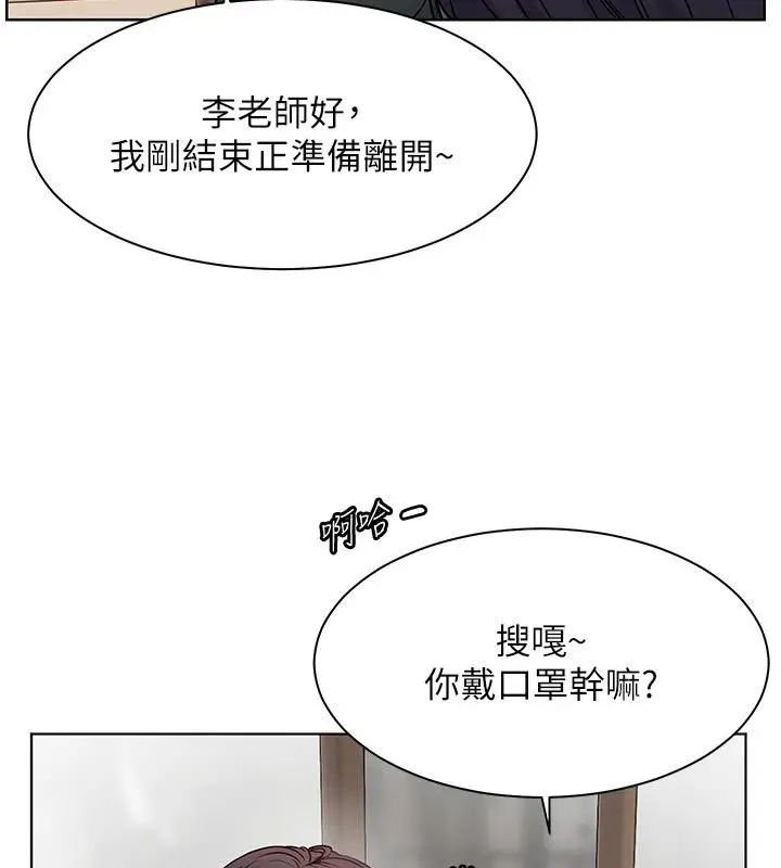 漫画《老师的亲密指导》第49话第121张图