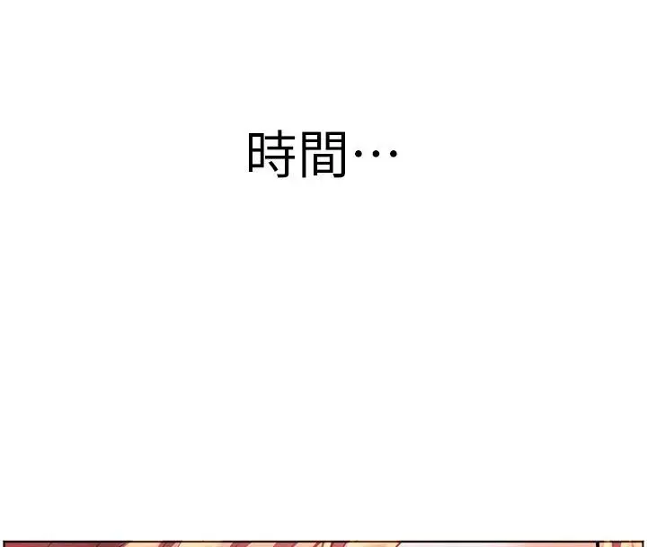 漫画《老师的亲密指导》第49话第127张图