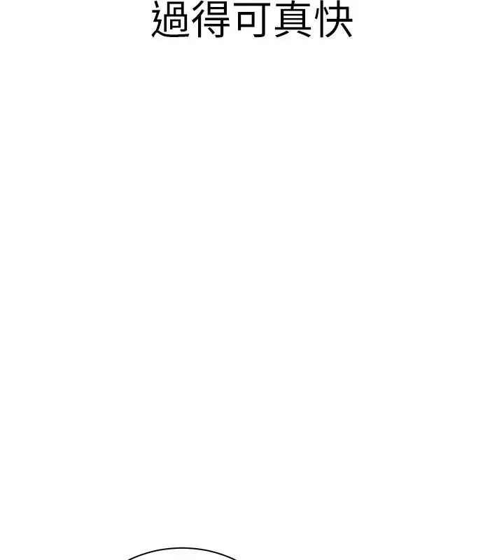 漫画《老师的亲密指导》第49话第129张图