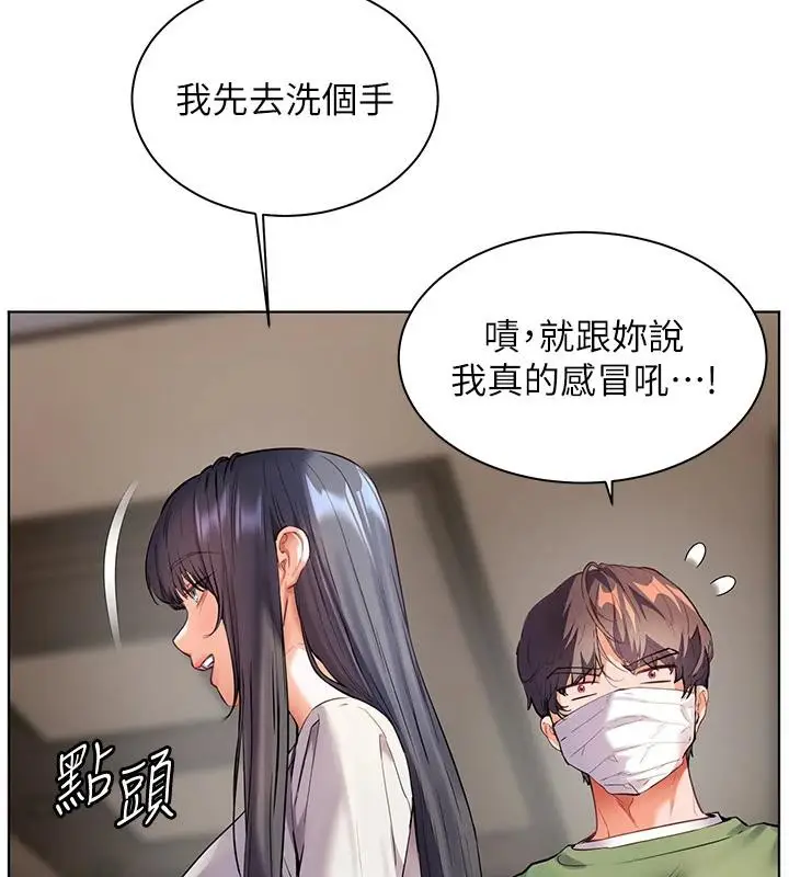 漫画《老师的亲密指导》第49话第130张图