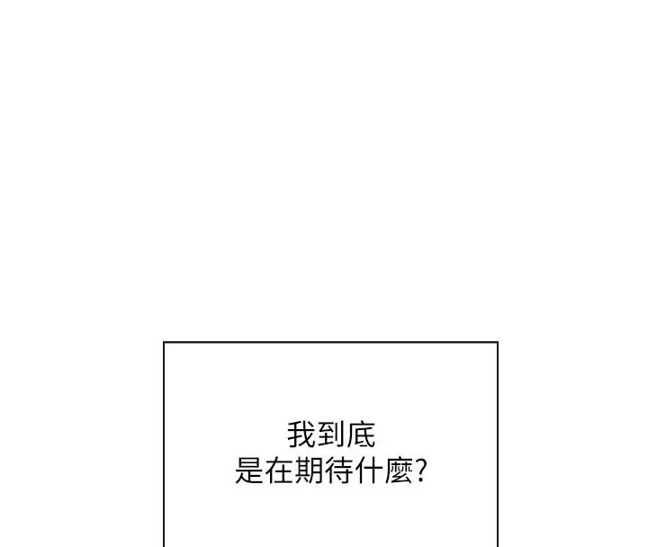 漫画《老师的亲密指导》第49话第135张图