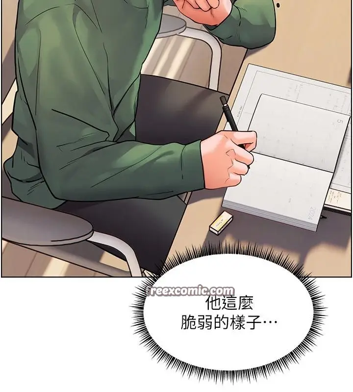 漫画《老师的亲密指导》第49话第14张图
