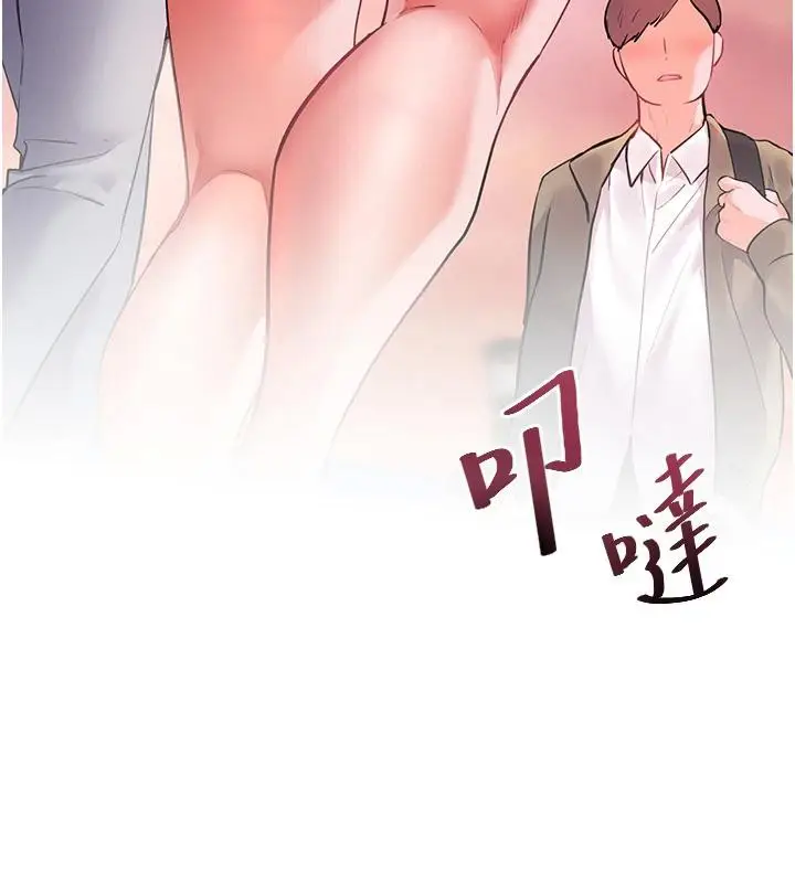 漫画《老师的亲密指导》第49话第142张图