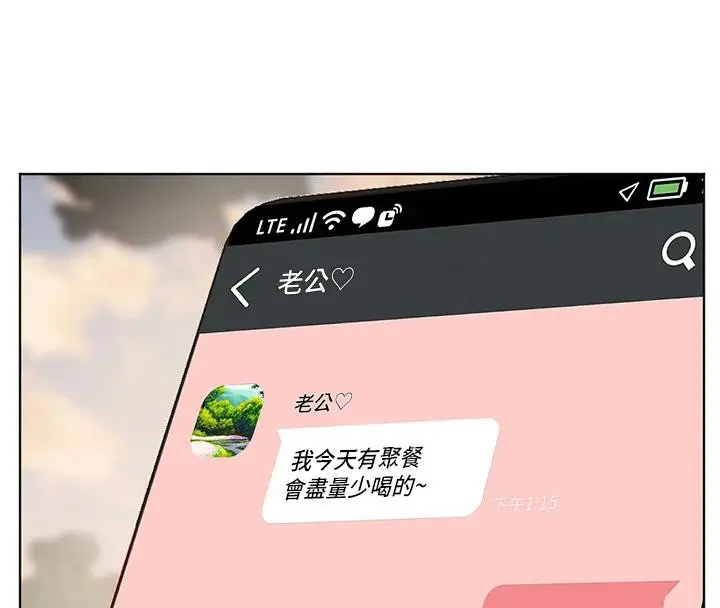 漫画《老师的亲密指导》第49话第143张图