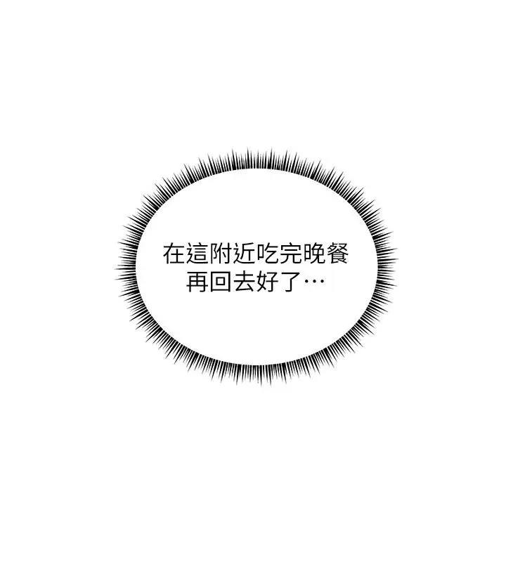 漫画《老师的亲密指导》第49话第149张图