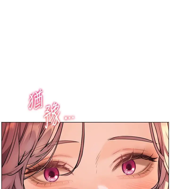 漫画《老师的亲密指导》第49话第15张图