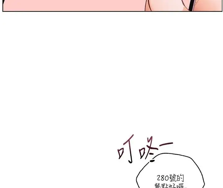 漫画《老师的亲密指导》第49话第155张图