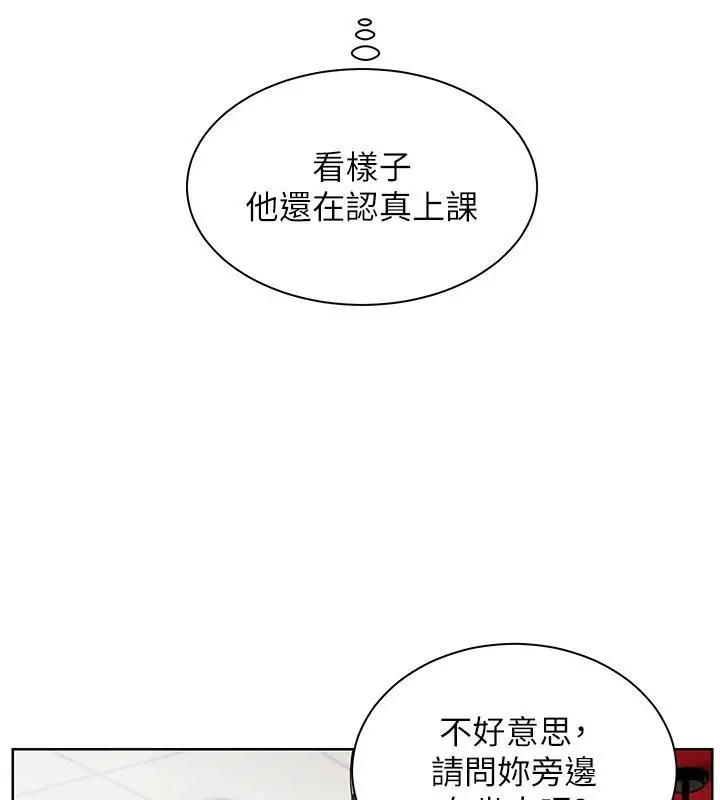 漫画《老师的亲密指导》第49话第160张图