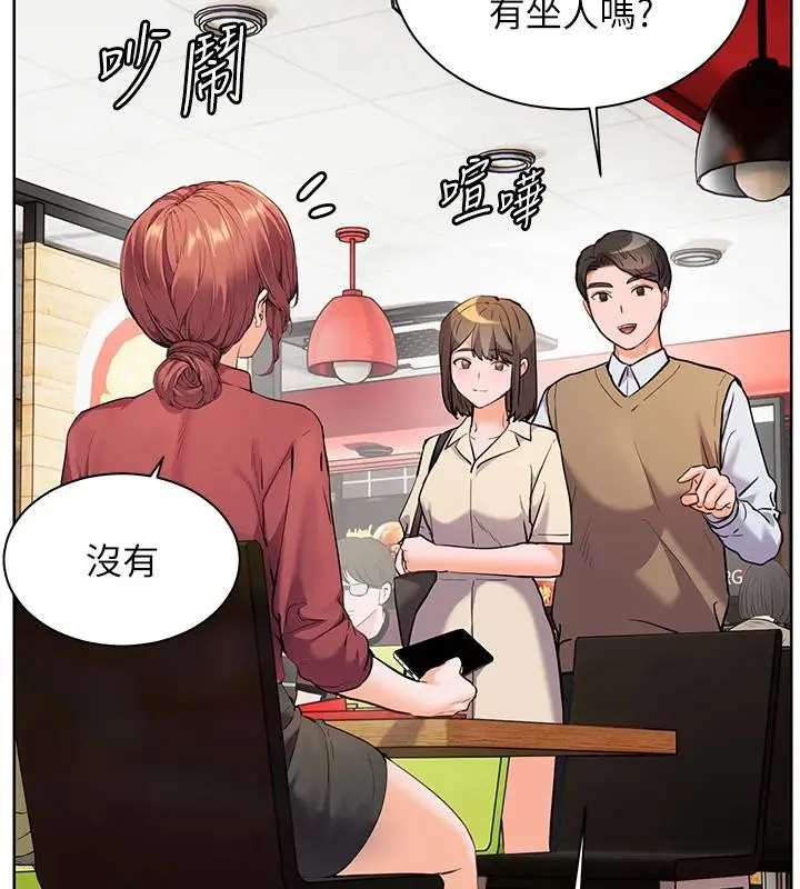 漫画《老师的亲密指导》第49话第161张图