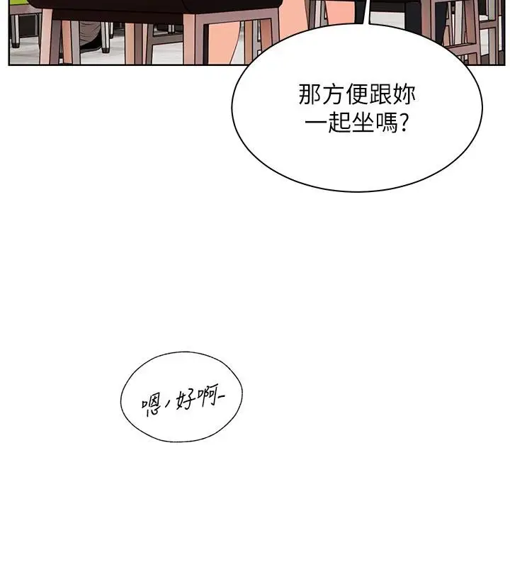 漫画《老师的亲密指导》第49话第162张图