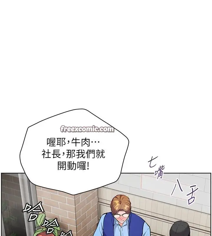 漫画《老师的亲密指导》第49话第168张图