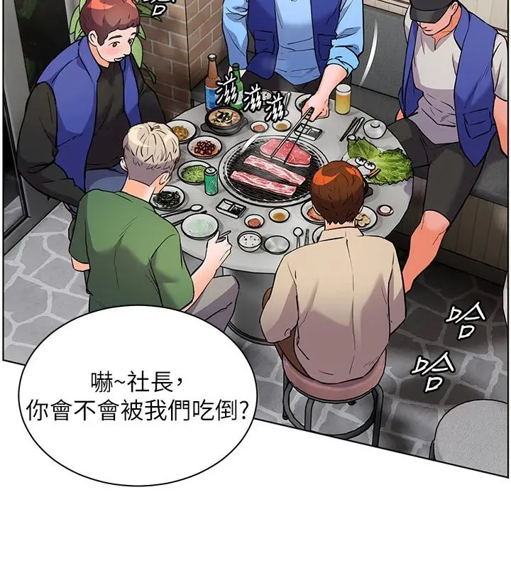 漫画《老师的亲密指导》第49话第169张图