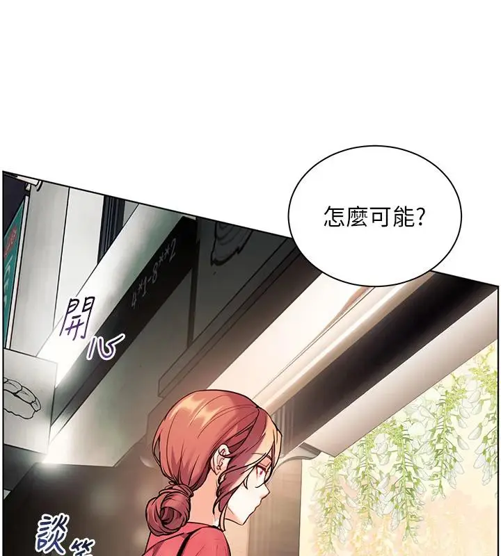 漫画《老师的亲密指导》第49话第170张图