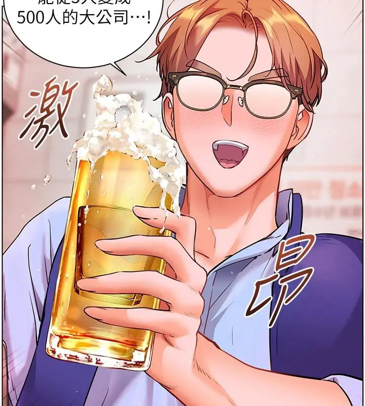 漫画《老师的亲密指导》第49话第173张图