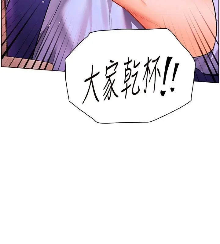 漫画《老师的亲密指导》第49话第174张图