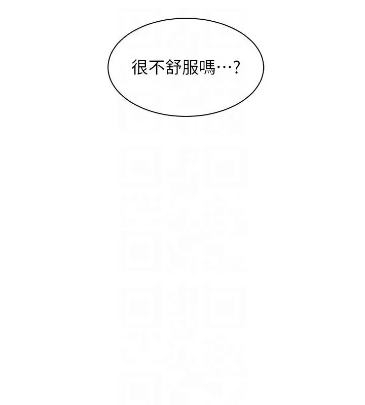 漫画《老师的亲密指导》第49话第18张图