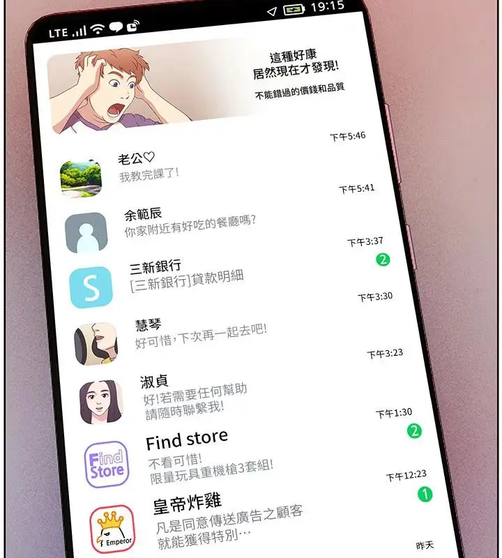 漫画《老师的亲密指导》第49话第181张图