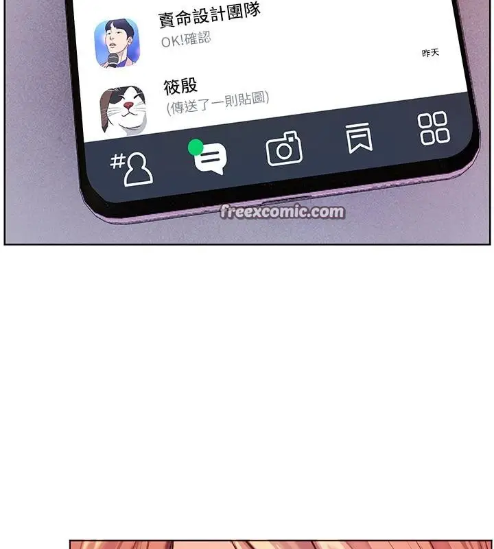 漫画《老师的亲密指导》第49话第182张图