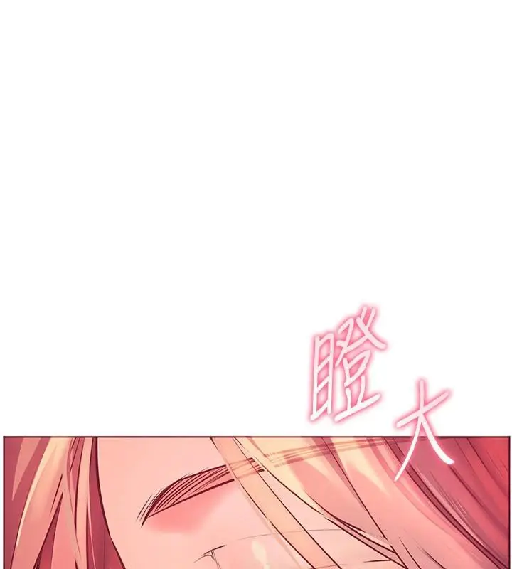 漫画《老师的亲密指导》第49话第184张图