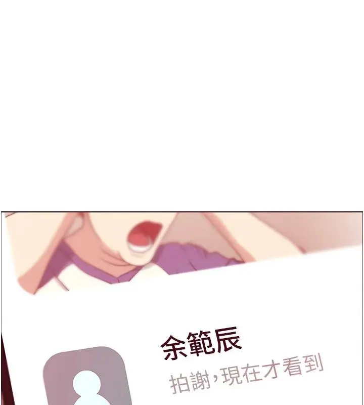 漫画《老师的亲密指导》第49话第186张图