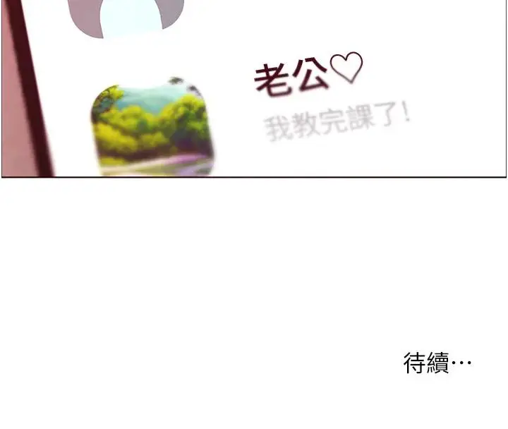 漫画《老师的亲密指导》第49话第187张图
