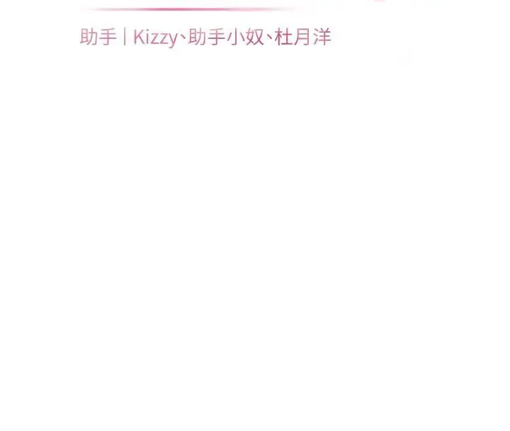 漫画《老师的亲密指导》第49话第21张图