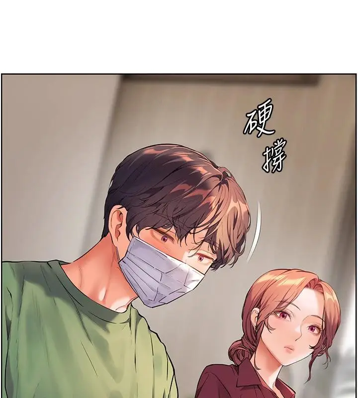 漫画《老师的亲密指导》第49话第24张图