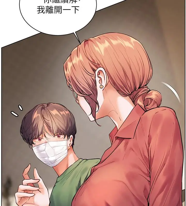 漫画《老师的亲密指导》第49话第29张图