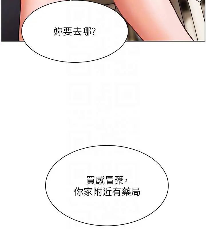 漫画《老师的亲密指导》第49话第31张图
