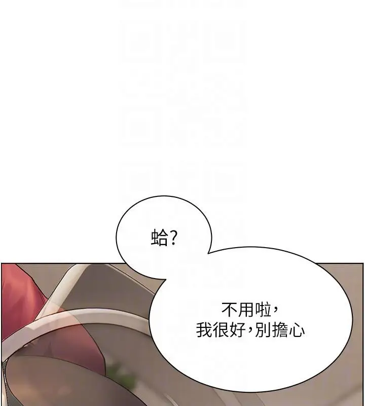 漫画《老师的亲密指导》第49话第32张图
