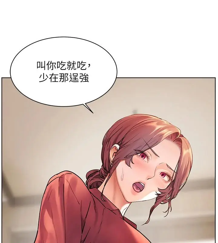 漫画《老师的亲密指导》第49话第35张图