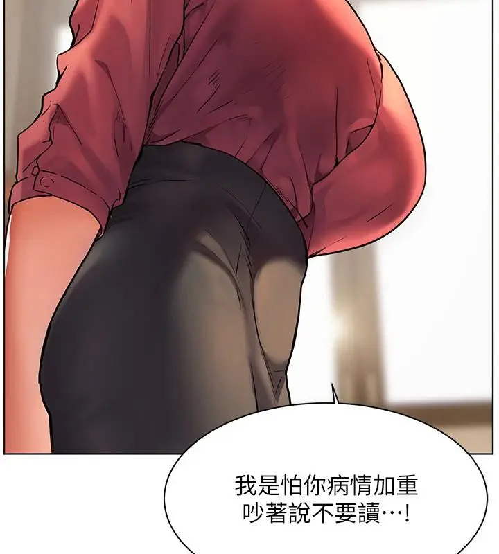 漫画《老师的亲密指导》第49话第36张图