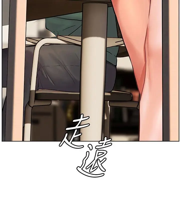 漫画《老师的亲密指导》第49话第39张图
