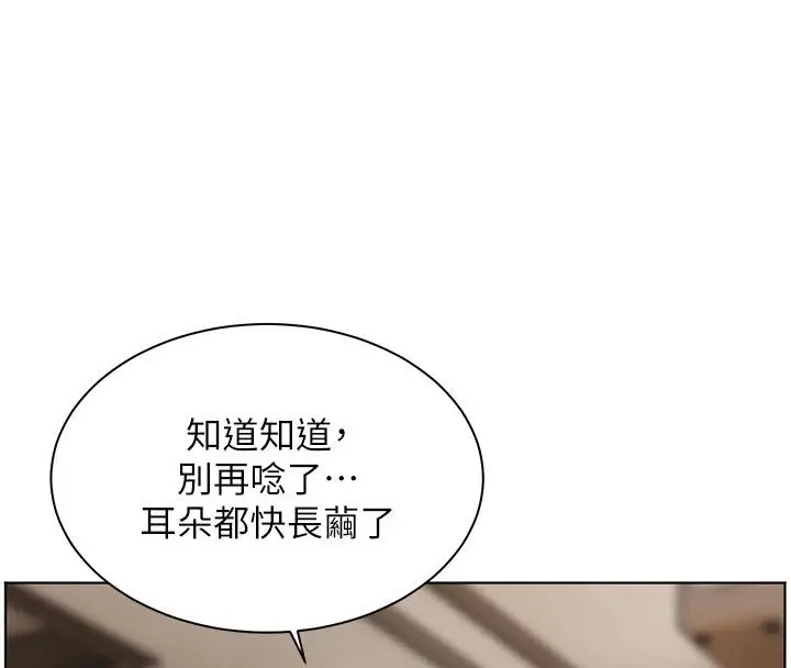 漫画《老师的亲密指导》第49话第4张图