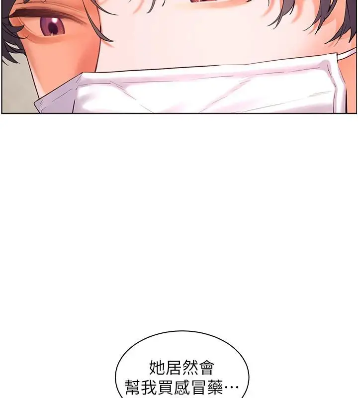 漫画《老师的亲密指导》第49话第43张图