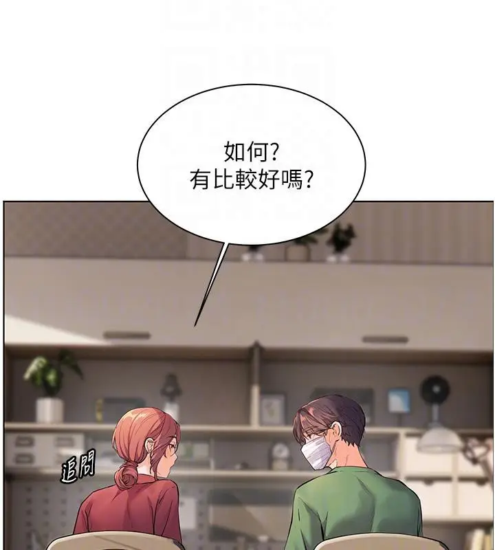 漫画《老师的亲密指导》第49话第47张图