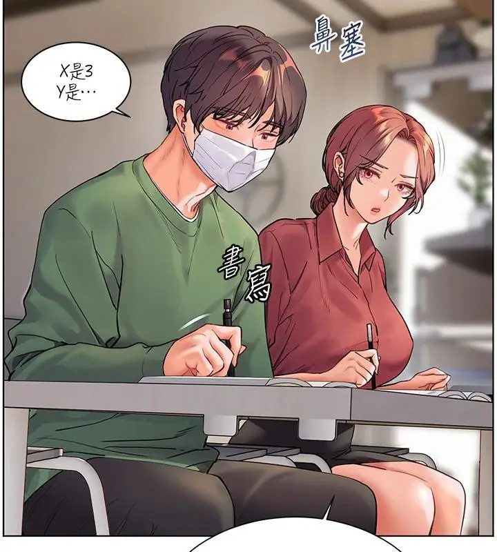 漫画《老师的亲密指导》第49话第5张图